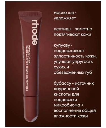 Rhode Moisturizing lip gloss Espresso - Buy Online on GoSupps.com