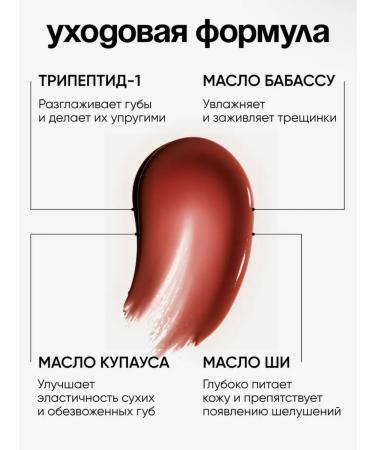 Rhode Moisturizing lip gloss Espresso - Buy Online on GoSupps.com