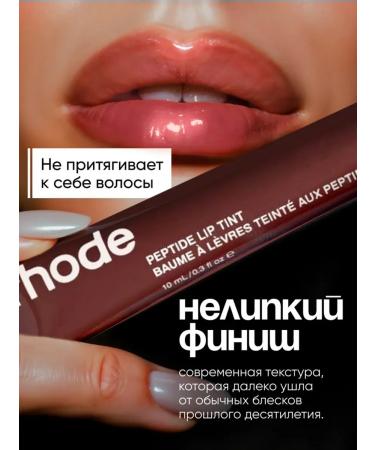 Rhode Moisturizing lip gloss Espresso - Buy Online on GoSupps.com