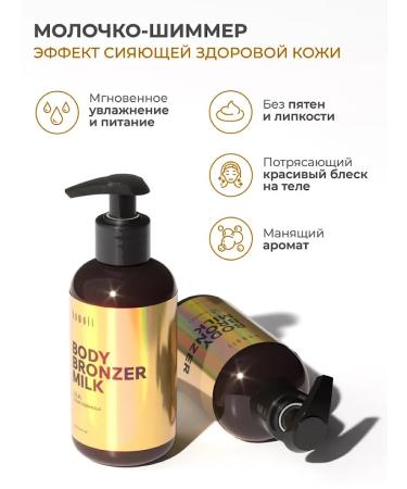 KAMALI Body cream with a chirre for tanning - Buy Online on GoSupps.com