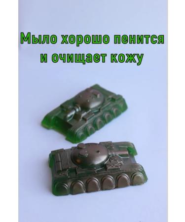 Foamy Bubble Gift soap "tank" to a man on February 23 - 6 pcs - Buy Online on GoSupps.com