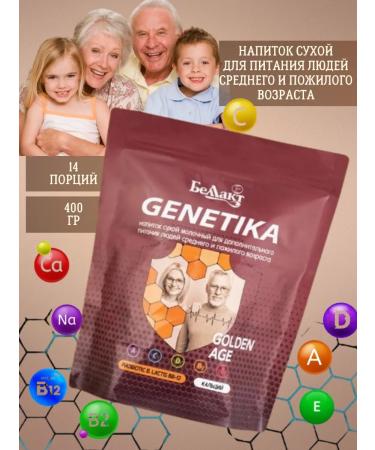 Bellakt Gainer power supply for the elderly and middle age