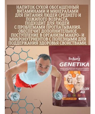 Bellakt Gainer power supply for the elderly and middle age - Buy Online on GoSupps.com