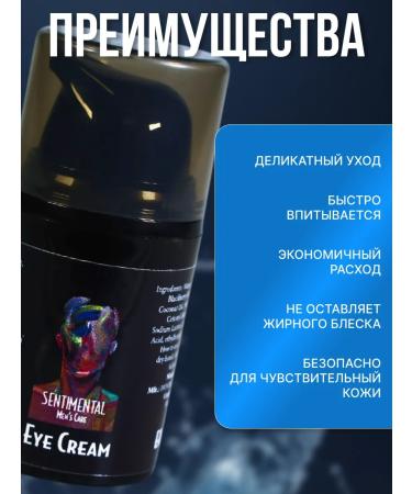 SENTIMENTAL Moisturizer for eyelids and skin around the male eyes 15 ml - Buy Online on GoSupps.com
