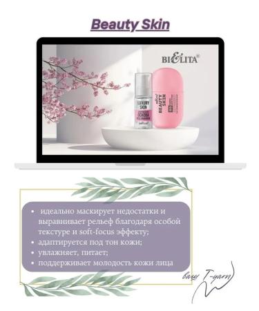 BELITA BB-cream for the face "Installation" tone universal - Buy Online on GoSupps.com