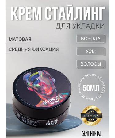 SENTIMENTAL Creamsting for beard