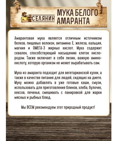 VILLAGER AMARANT FRUCK SECTION FOR GLUTHNEN 500G*2pcs - Buy Online on GoSupps.com