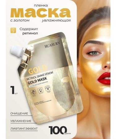 Cosmetic masks Facial mask moisturizing film anti -aging lifting