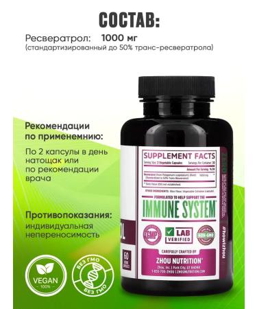Zhou Nutrition Resveratrol 1000 mg. (USA 100% original) 60pcs. improved - Buy Online on GoSupps.com