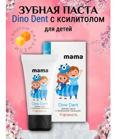 Immunity of Siberia Children's Dino Dent toothpaste with xylitol "Caramel"