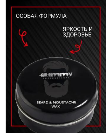 GUMMY PROFESSIONAL Wax for the care of a beard and a mustache 50 ml - Buy Online on GoSupps.com