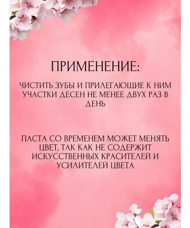 Immunity of Siberia Children's Paste Dino Dent with Xilitol "Persian" - Buy Online on GoSupps.com