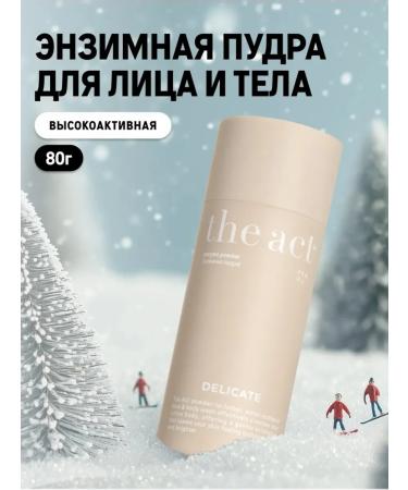 Enzyme powder for washing face 80 grams