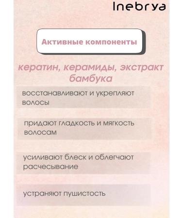 Inebrya Restoring hair mask Keratin 500 ml - Buy Online on GoSupps.com