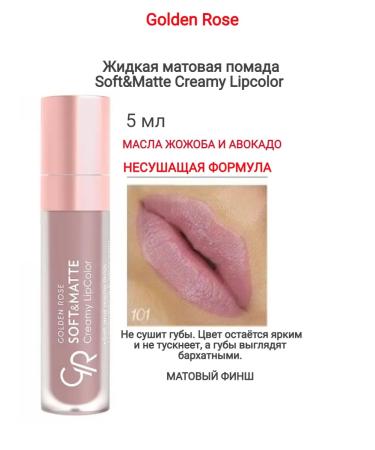 Golden Rose Liquid matte lipstick No. 101