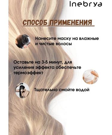 Inebrya Mask for dyed hair 1000 ml - Buy Online on GoSupps.com
