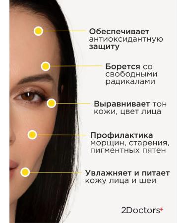 2Doctors Moisturizing face serum with vitamin C - Buy Online on GoSupps.com