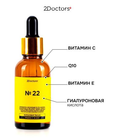 2Doctors Moisturizing face serum with vitamin C - Buy Online on GoSupps.com
