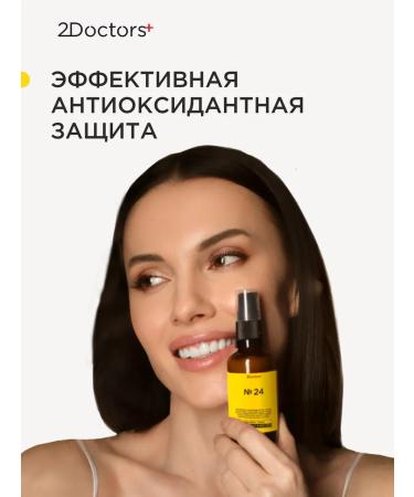 2Doctors Moisturizing face serum with vitamin C - Buy Online on GoSupps.com