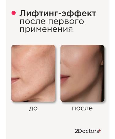 2Doctors Anti -aging serum for wrinkles - Buy Online on GoSupps.com