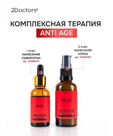 2Doctors Anti -aging serum for wrinkles - Buy Online on GoSupps.com