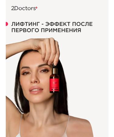 2Doctors Anti -aging serum for wrinkles - Buy Online on GoSupps.com