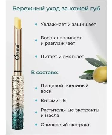 Tint for the lip balm moisturizing 2 pcs set - Buy Online on GoSupps.com