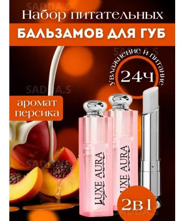 OCHEAL Moisturizing lip balms 2 pcs