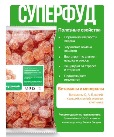 KONG Kumkvat dried tangerines 500g - Buy Online on GoSupps.com