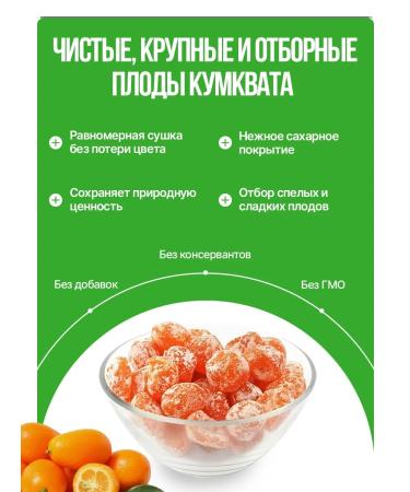 KONG Kumkvat dried tangerines 500g - Buy Online on GoSupps.com