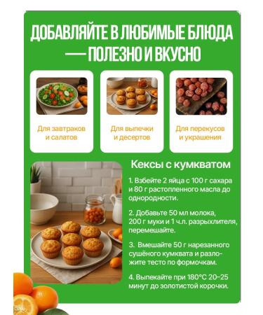 KONG Kumkvat dried tangerines 500g - Buy Online on GoSupps.com