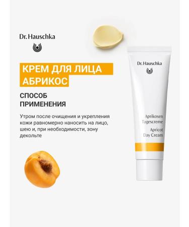 Dr Hauschka Facial cream "Apricot" 30 ml for dry skin - Buy Online on GoSupps.com