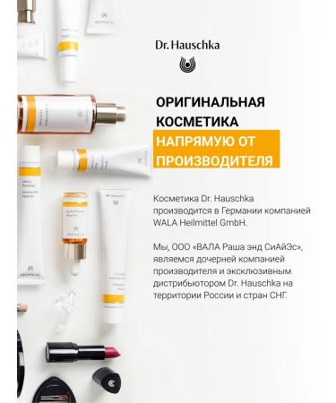Dr Hauschka Facial cream "Apricot" 30 ml for dry skin - Buy Online on GoSupps.com