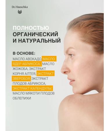 Dr Hauschka Facial cream "Apricot" 30 ml for dry skin - Buy Online on GoSupps.com