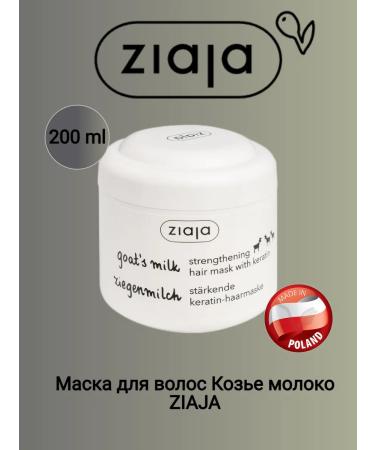Ziaja Hair mask goat milk 200 ml