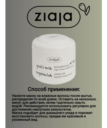 Ziaja Hair mask goat milk 200 ml - Buy Online on GoSupps.com