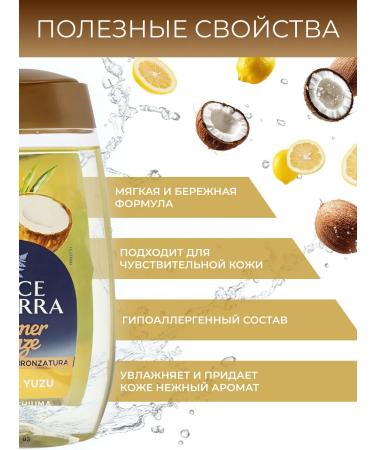 FELCE AZZURRA Summer coconut shower gel 250 ml - Buy Online on GoSupps.com