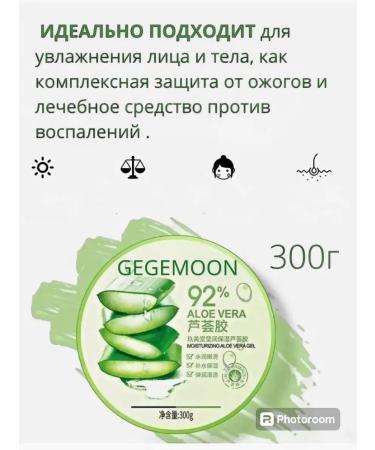 jinjoni Aloe gel moisturizer for the face and body universal 300ml - Buy Online on GoSupps.com