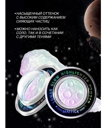 Blushmy Highlighter Luna for Facial - Buy Online on GoSupps.com