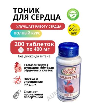 Shri Ganga Arjun Tab 200tb Arjuna Ardjuna Arjun Tab Arzhun