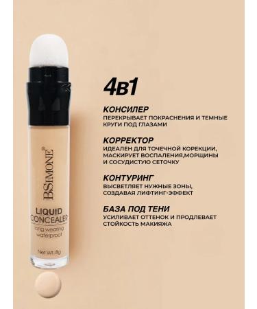 Blushmy Clae for the face and eyes corrector - Buy Online on GoSupps.com