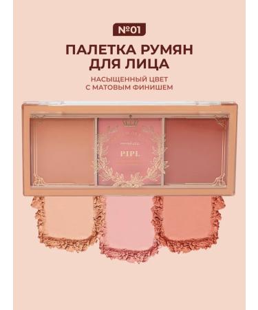 Blushmy Facial blush palette dry