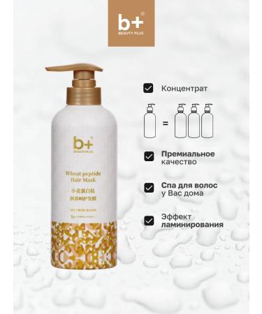 Beauty Plus Caring for hair with peptides of wheat protein - Buy Online on GoSupps.com