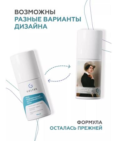 Geltek Face gel from the second chin for microcurrents - Buy Online on GoSupps.com