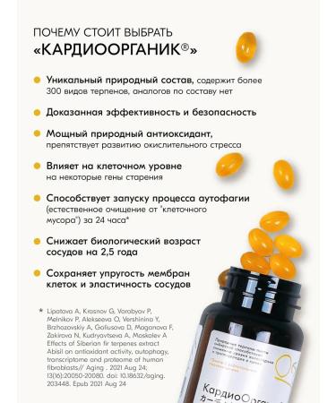 Initium-Pharm Cardiorganic omega 3 dietary supplement for the heart and blood vessels 90 capsules - Buy Online on GoSupps.com