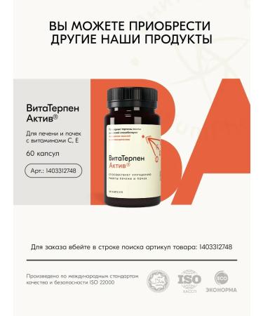 Initium-Pharm Cardiorganic omega 3 dietary supplement for the heart and blood vessels 90 capsules - Buy Online on GoSupps.com