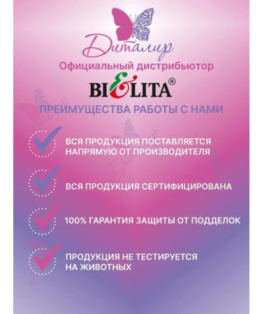 BELITA Hands and eltra Hand Care Hand-Constructure Gel. - Buy Online on GoSupps.com