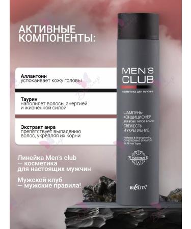 Belita Shampoo Mens Club air conditioner - Buy Online on GoSupps.com