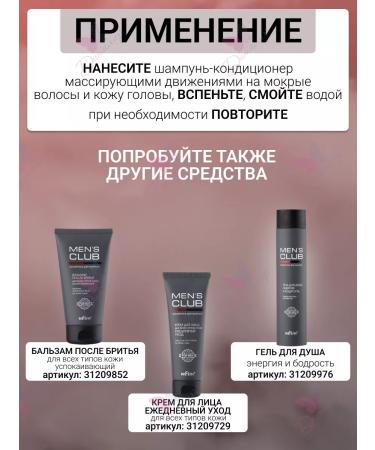 Belita Shampoo Mens Club air conditioner - Buy Online on GoSupps.com