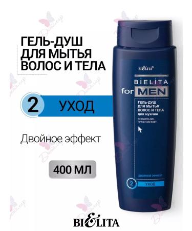 BELITA Gel shower for men for men